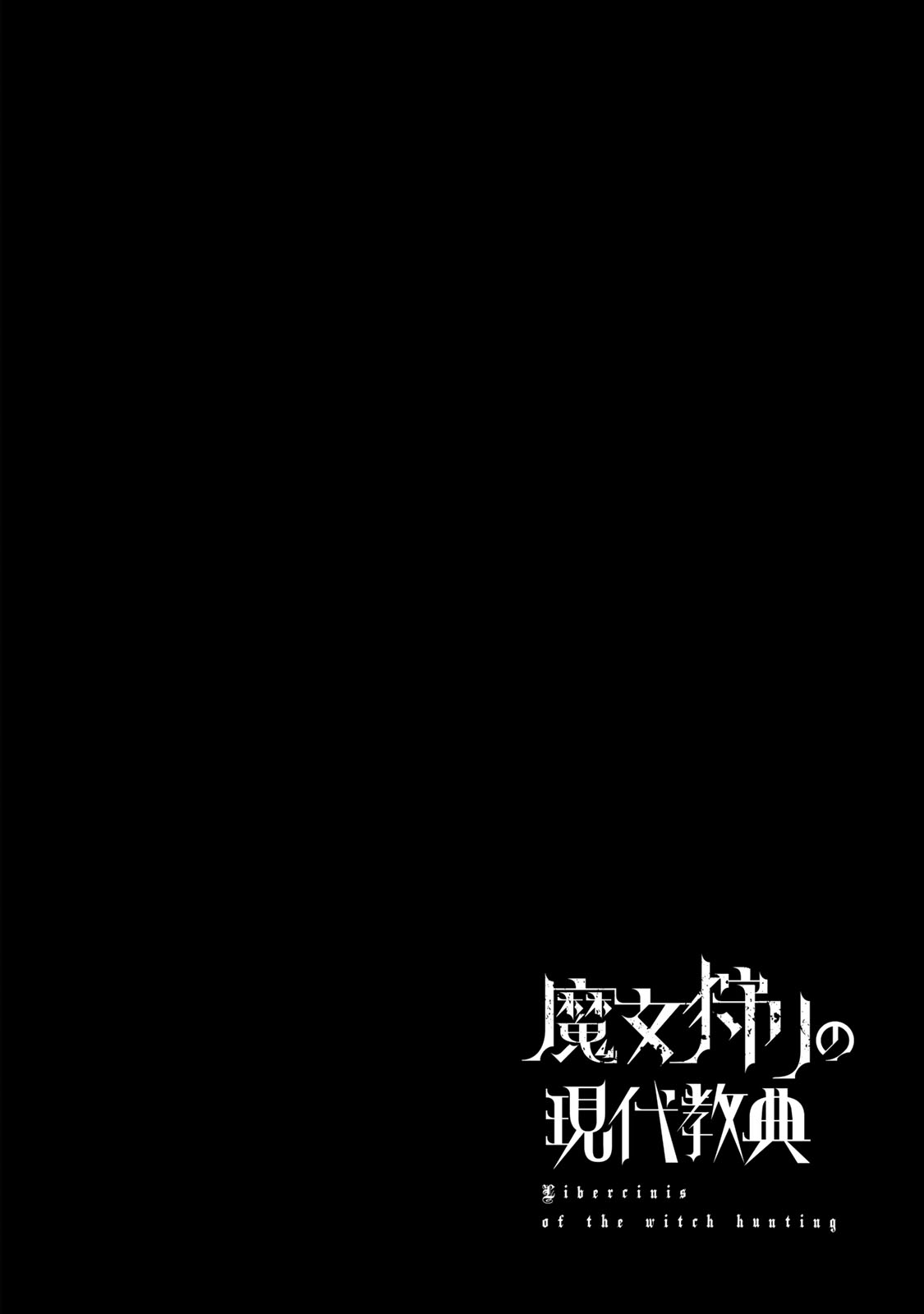 Majoukari no Gendai Kyoten Chapter 13 21